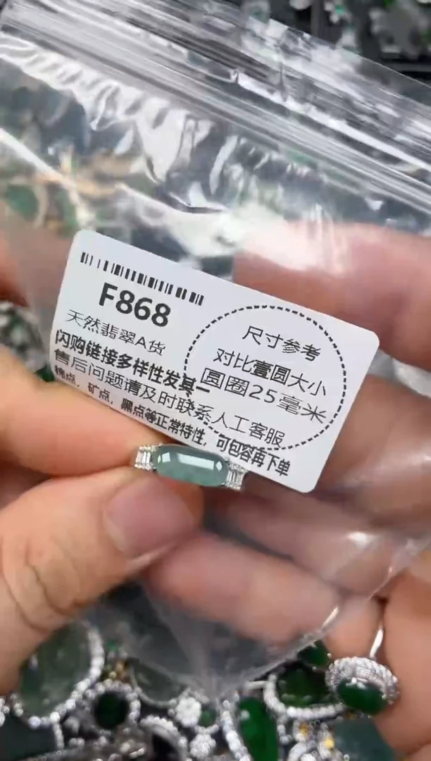 颈饰未镶嵌翡翠F868戒指