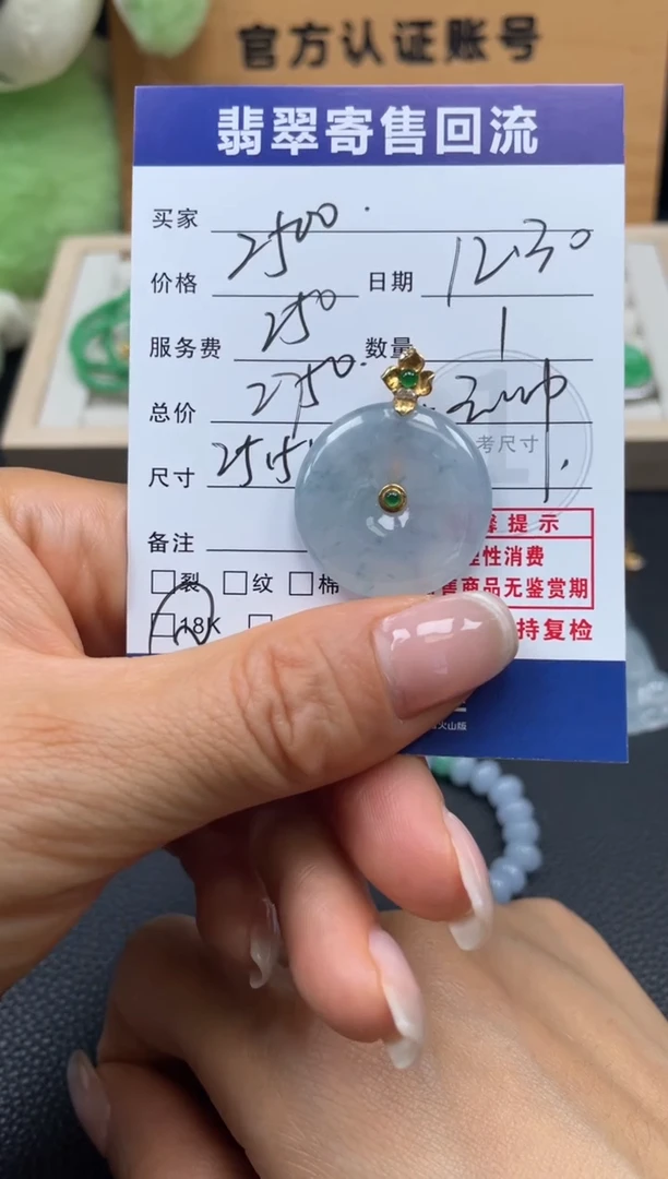 颈饰18K金镶嵌翡翠10152767