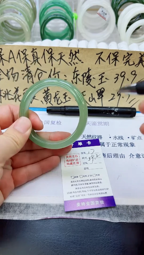 未镶嵌手镯石英质玉17/59.2