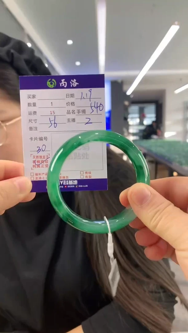 【闪购商品】石英质玉手镯未镶嵌56