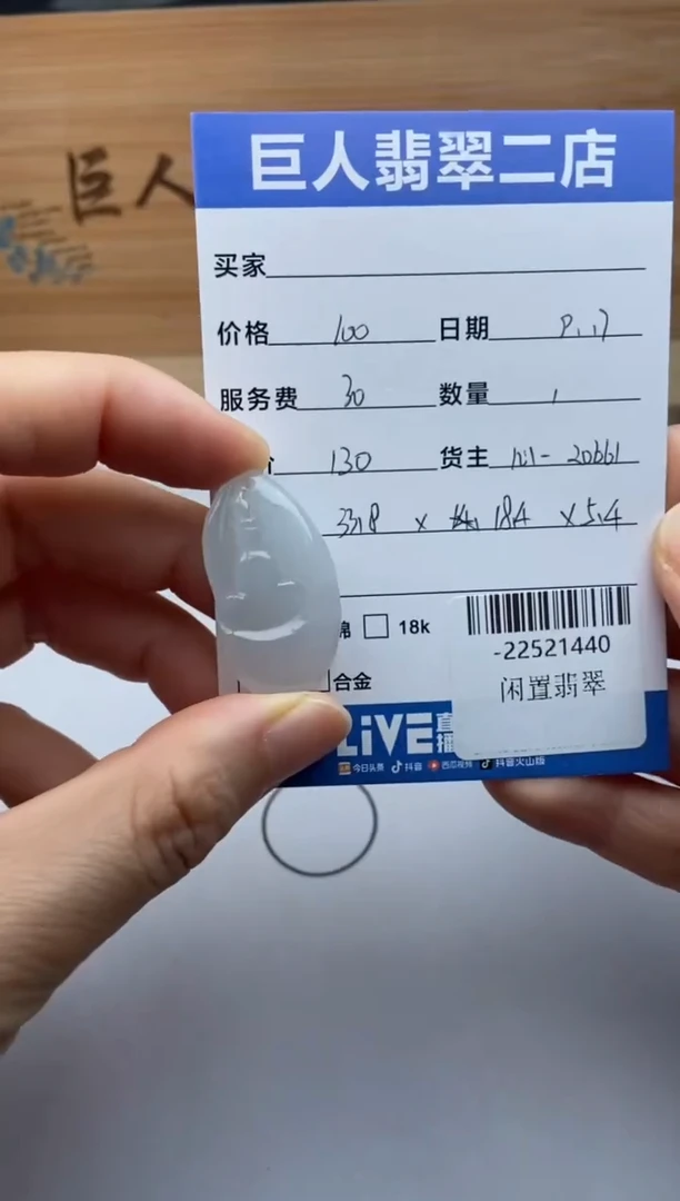 颈饰未镶嵌翡翠多人-22521440