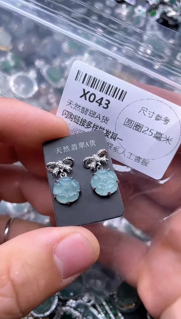 【闪购商品】翡翠颈饰未镶嵌X043耳钉