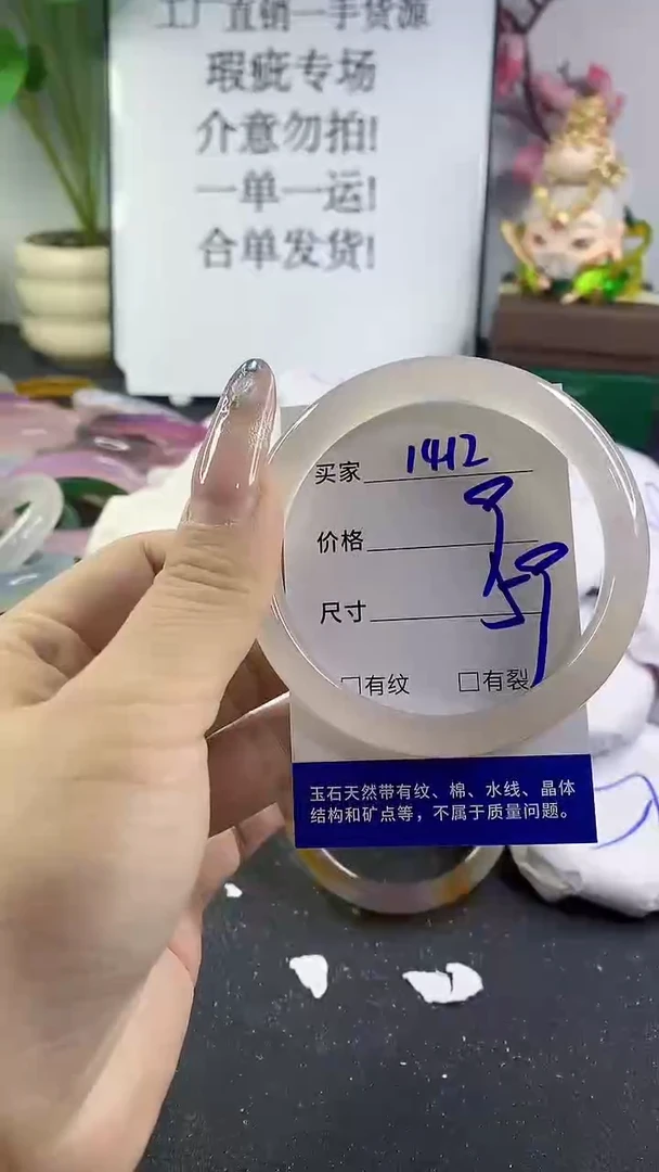 手镯玛瑙/玉髓未镶嵌1412