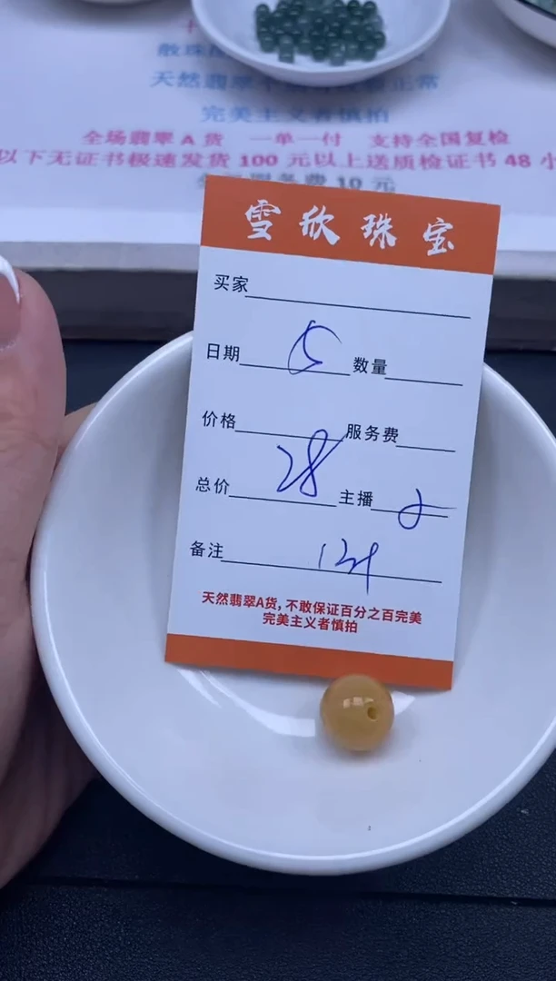 颈饰未镶嵌翡翠雪欣散珠定制diy