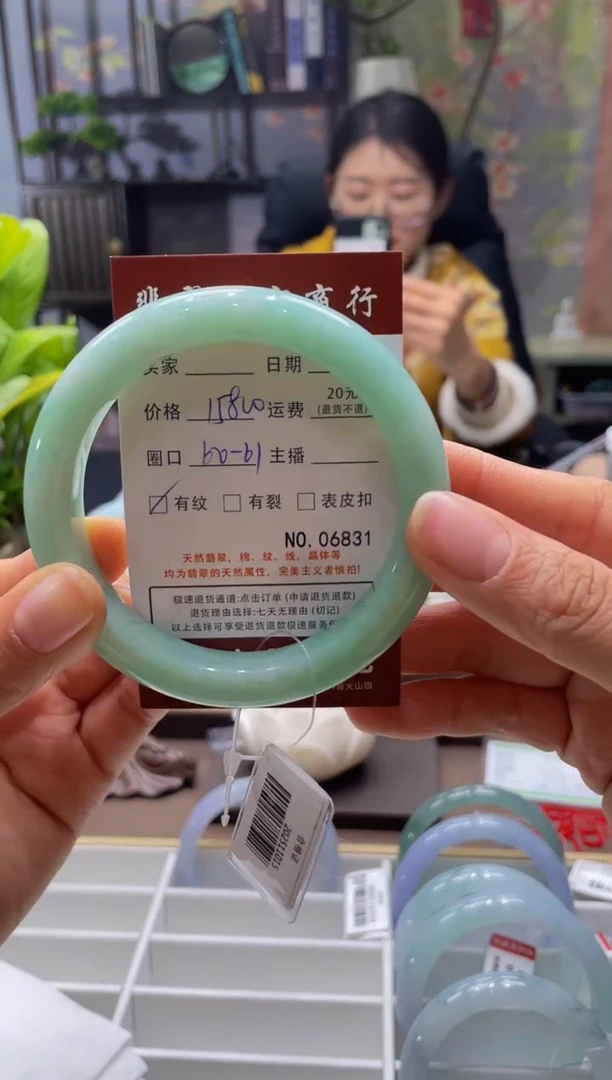 未镶嵌手镯翡翠6831****