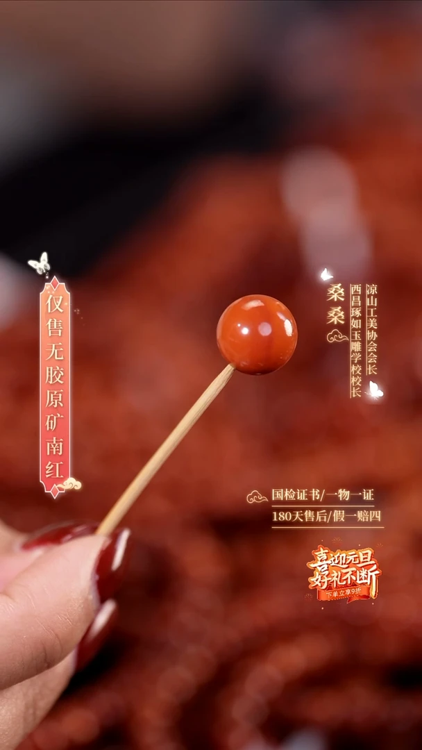 未镶嵌手链南红玛瑙12.8mm柿子红圆珠（收藏级）