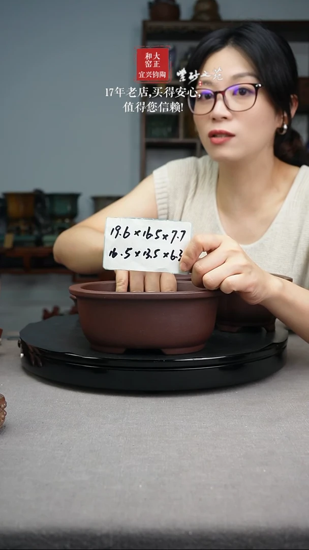 牧*逢韩永刚椭圆盆微微瑕