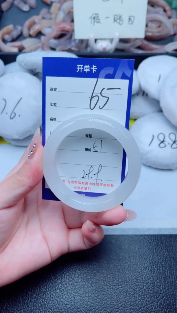 未镶嵌手镯石英质玉（金丝玉）65-5051