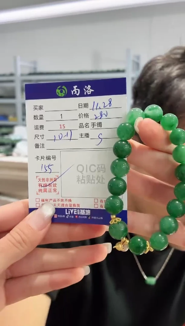 未镶嵌石英质玉手链diy手串