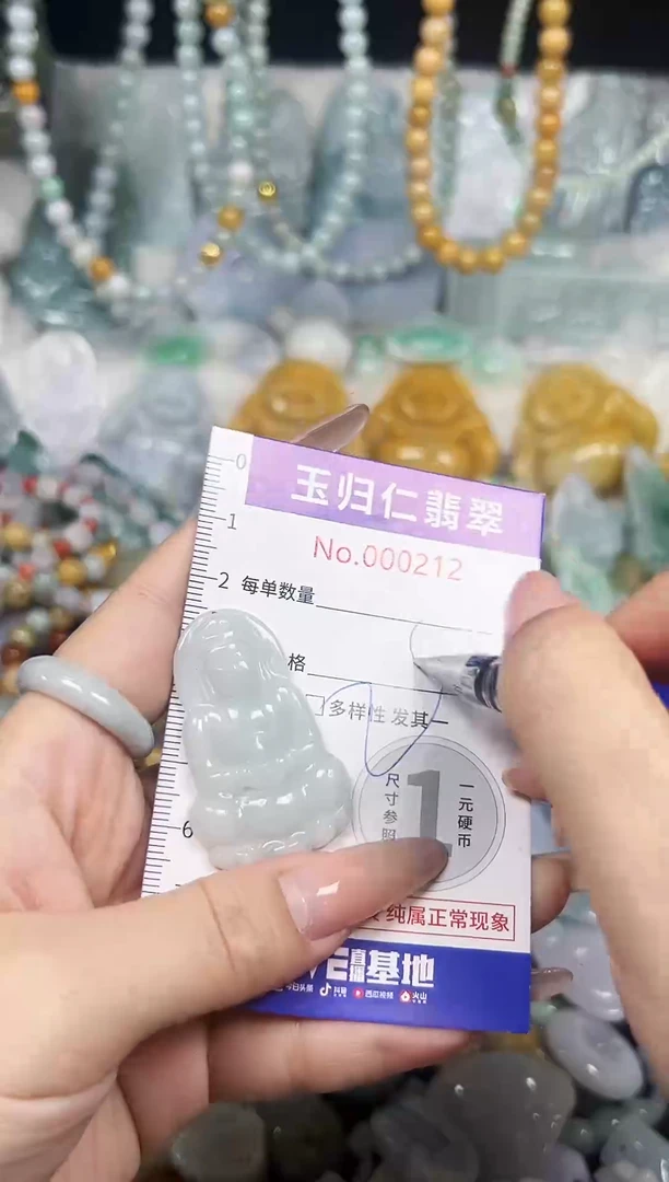 颈饰未镶嵌翡翠162