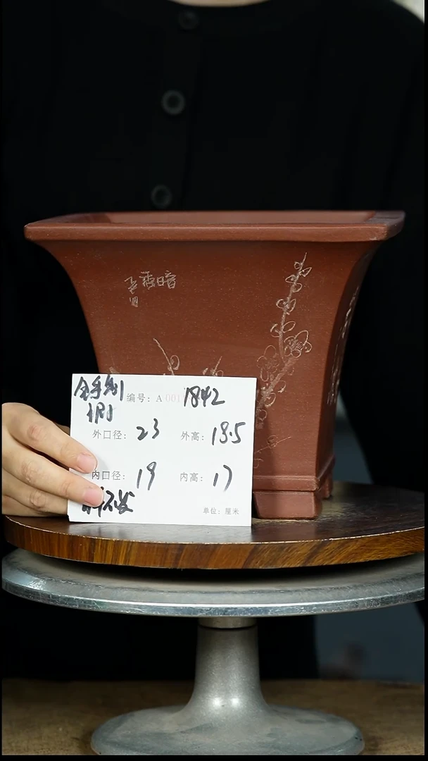 紫砂花盆1842 瑕 紫砂花盆紫砂