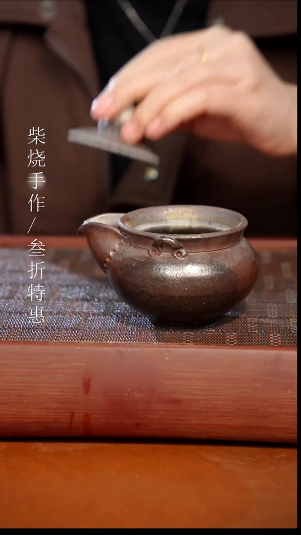 陶瓷奢瓷/瑞寅柴烧茶器（宝瓶）452 微瑕