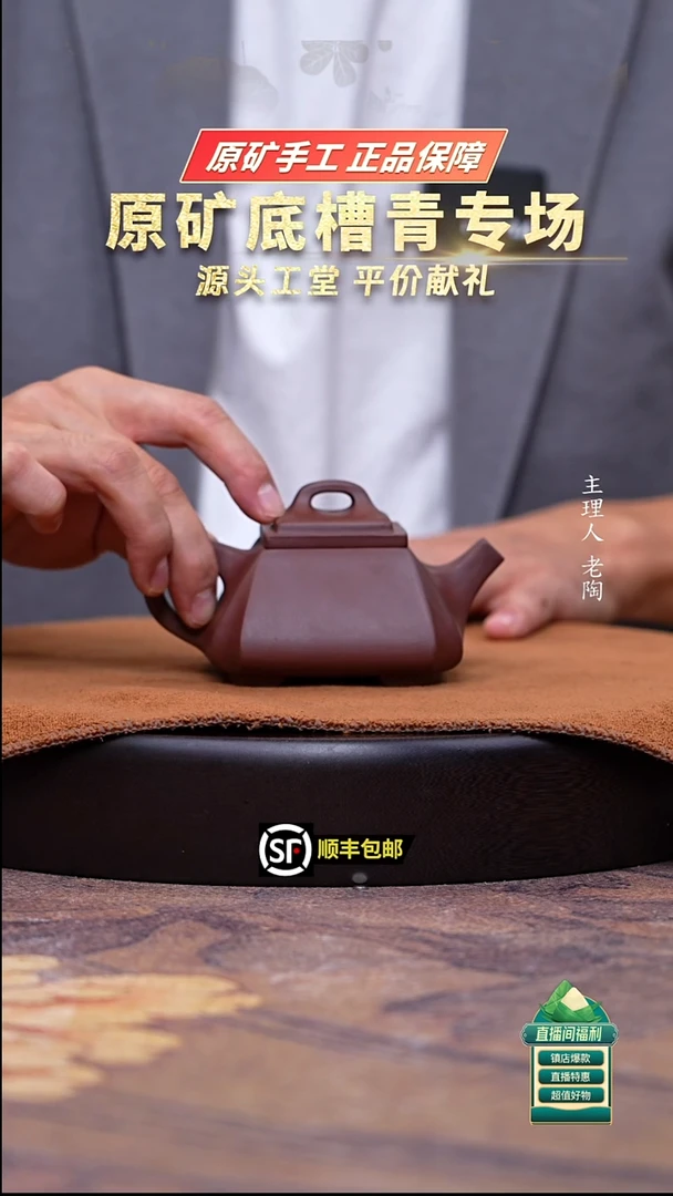 茶壶紫砂底槽清四方抽角石瓢170cc