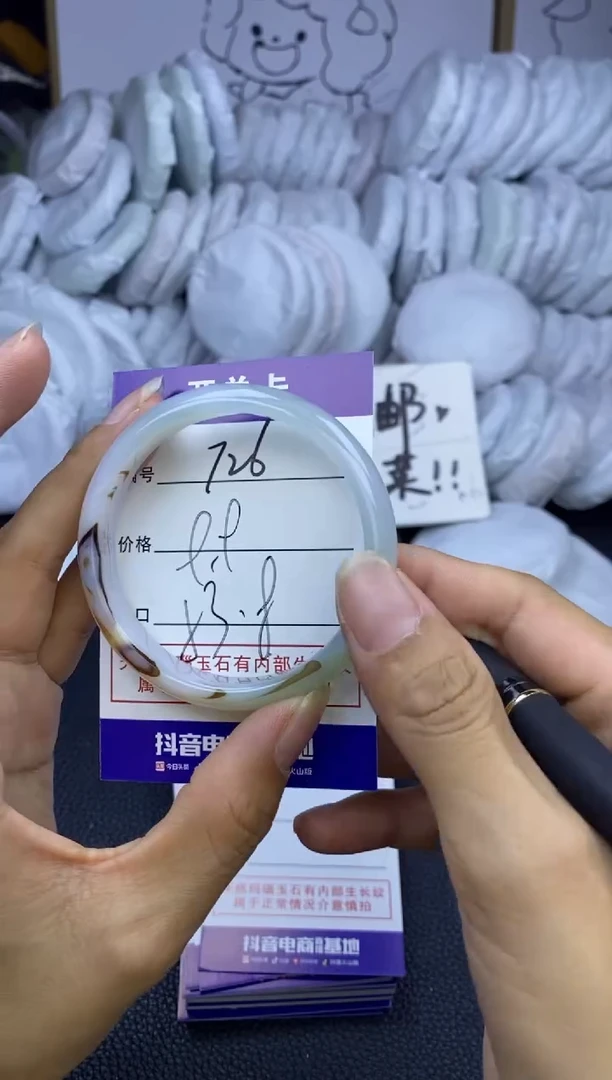 手镯玛瑙/玉髓未镶嵌726