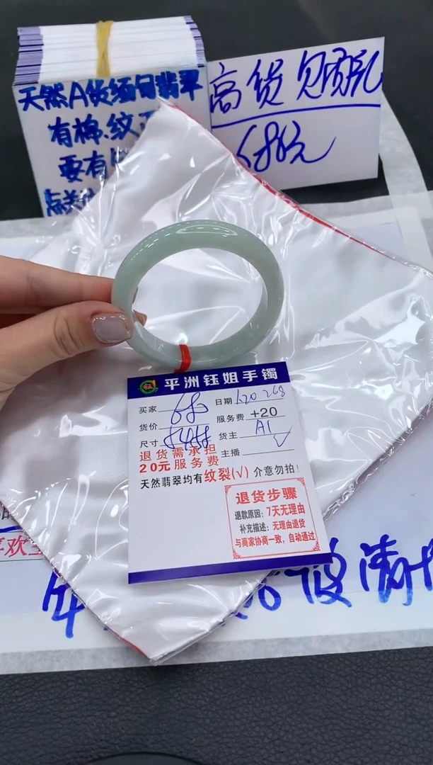 【闪购商品】翡翠手镯未镶嵌680680680