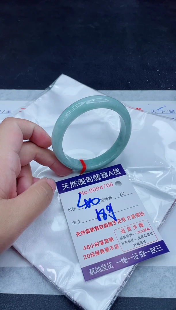 未镶嵌手镯翡翠400.0000