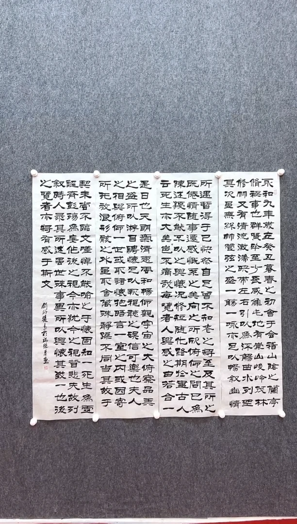 书法复星书画精选作品