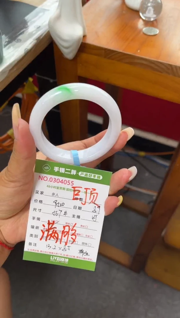 翡翠手镯未镶嵌多人