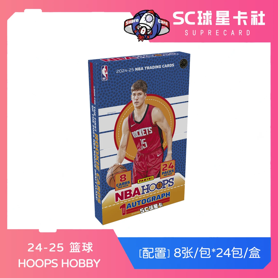 【拆盒】24-25 Hoops hobby 帕尼尼 球星卡 盲盒