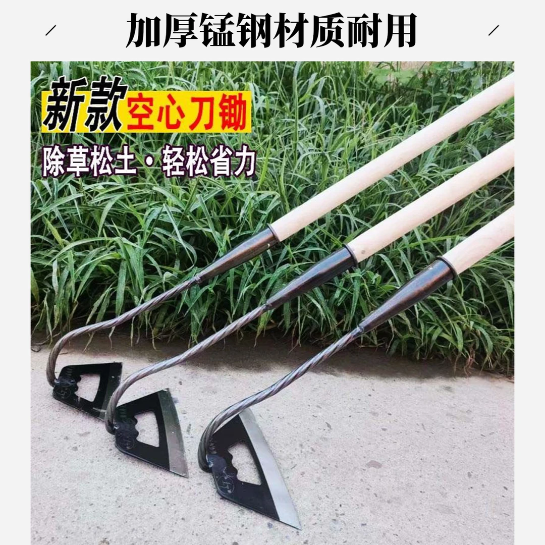 加厚锄头除草新款园艺家用锄草长柄空心神器锄淬火农用镂空锰钢