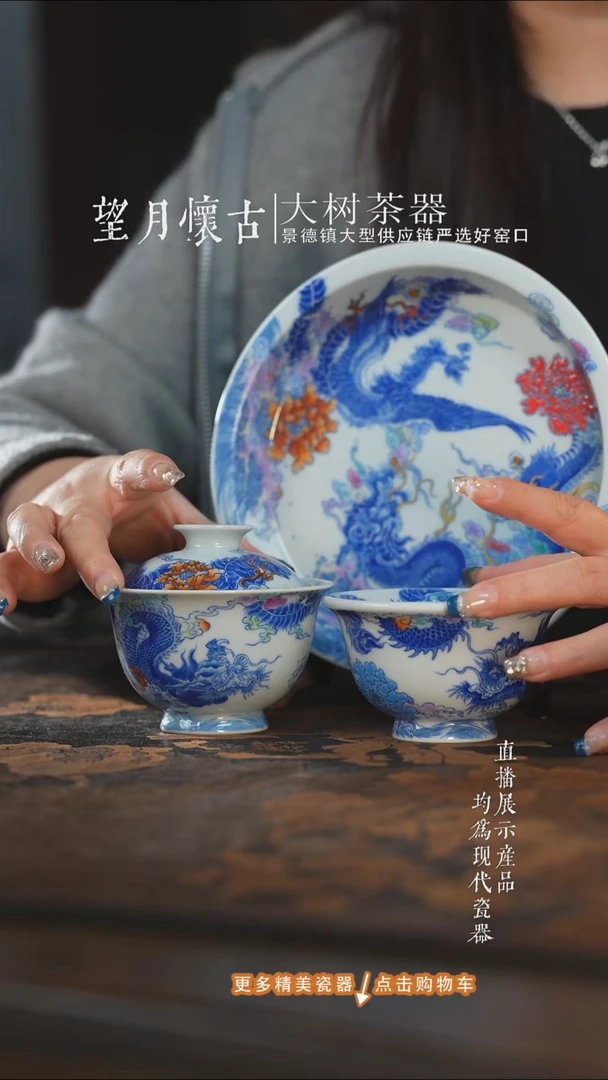 杯子陶瓷德空山明月斗彩龙凤三件套