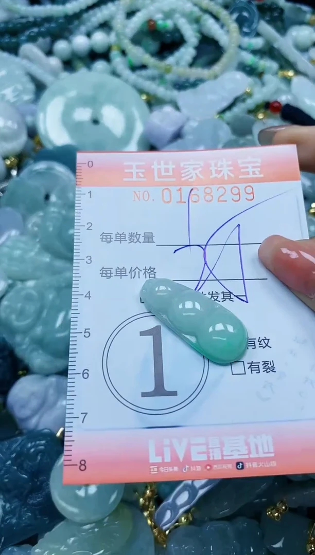 【闪购商品】翡翠颈饰未镶嵌闪购0168299