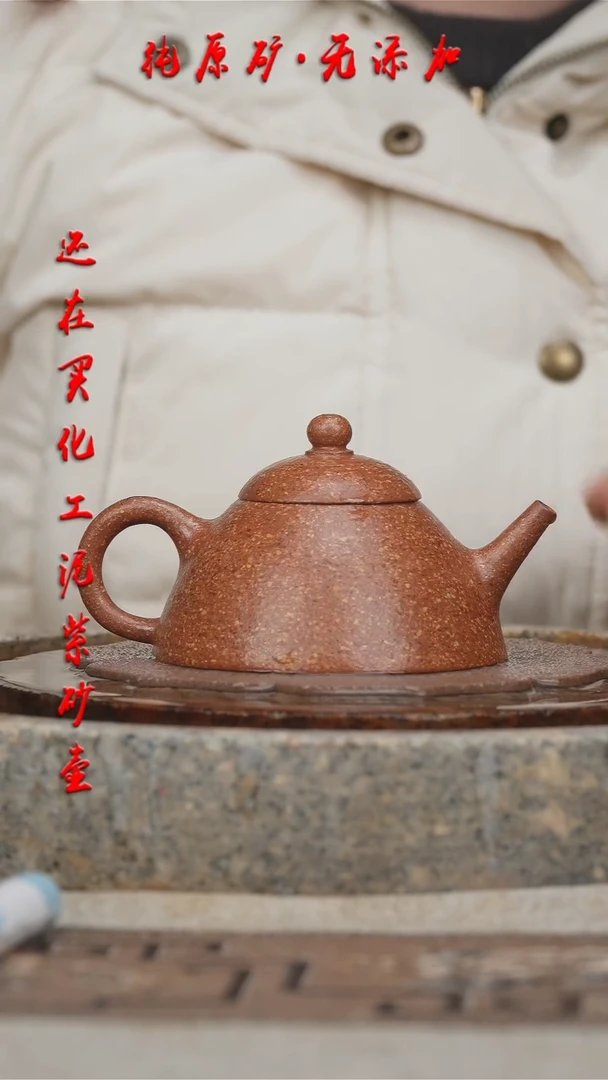 【闪购商品】紫砂茶壶冷金黄全手斗笠视频
