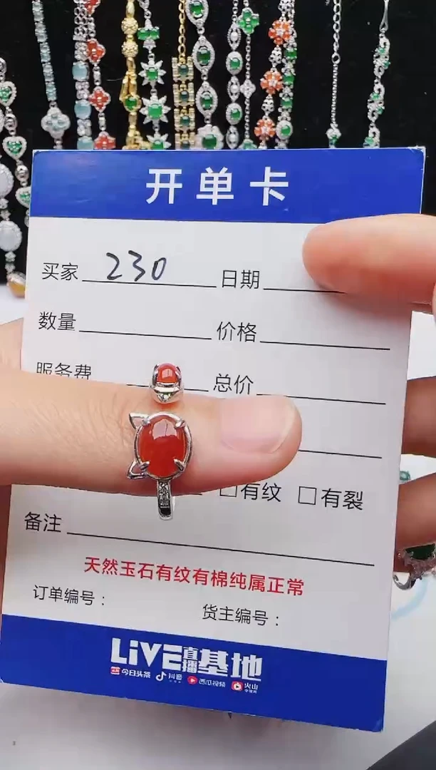 【闪购商品】翡翠戒指银S925镶嵌红星翡翠