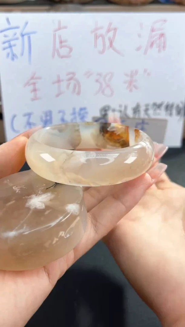 手镯玛瑙/玉髓未镶嵌57（不退不换 默认有天然特征赠品镯心）