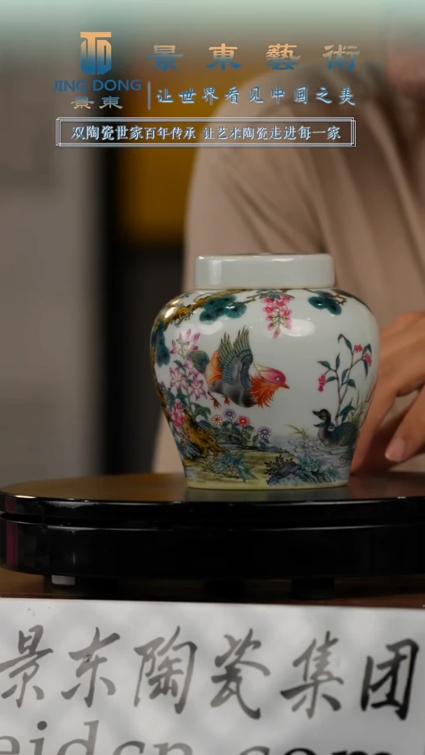 摆件《景东专属》陶瓷摆件b117