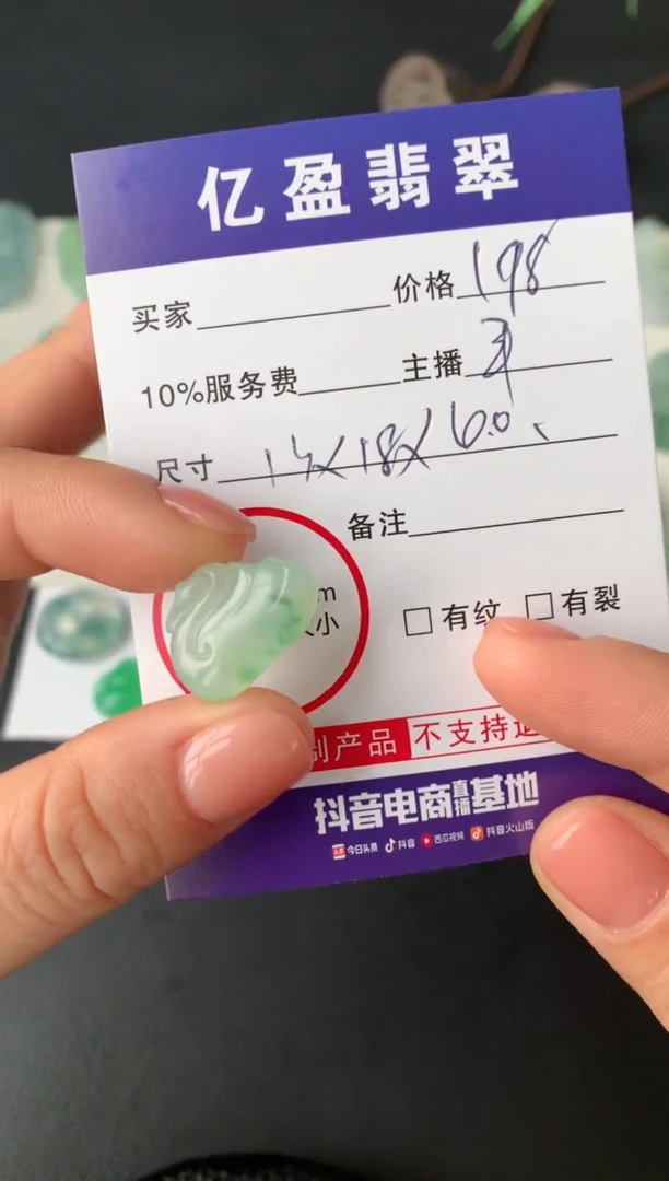 【闪购商品】定制翡翠未镶嵌0146153768