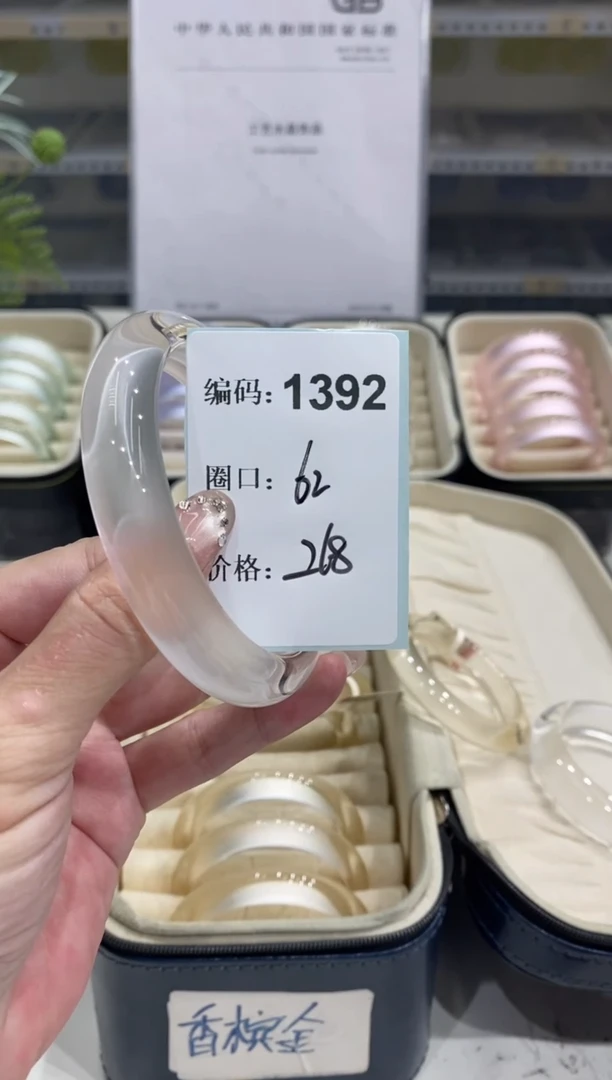 非金属无编码1392