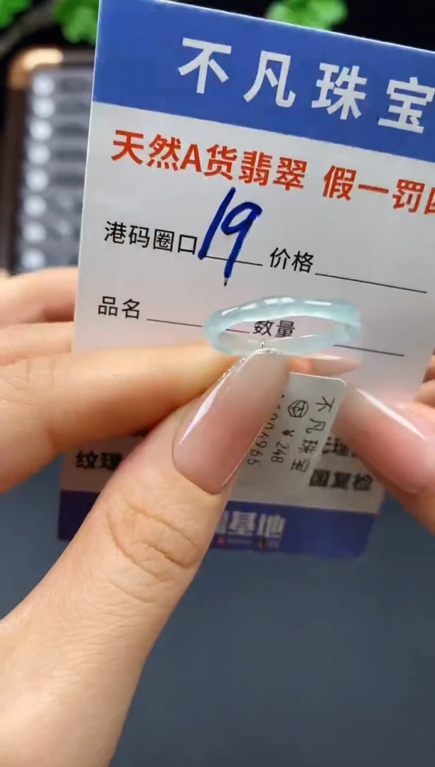 未镶嵌戒指翡翠天然A货翡翠06965