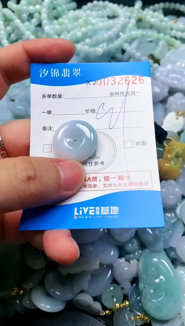 颈饰未镶嵌翡翠闪购商品0032626