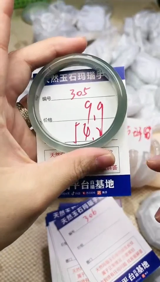 手镯玛瑙/玉髓未镶嵌305