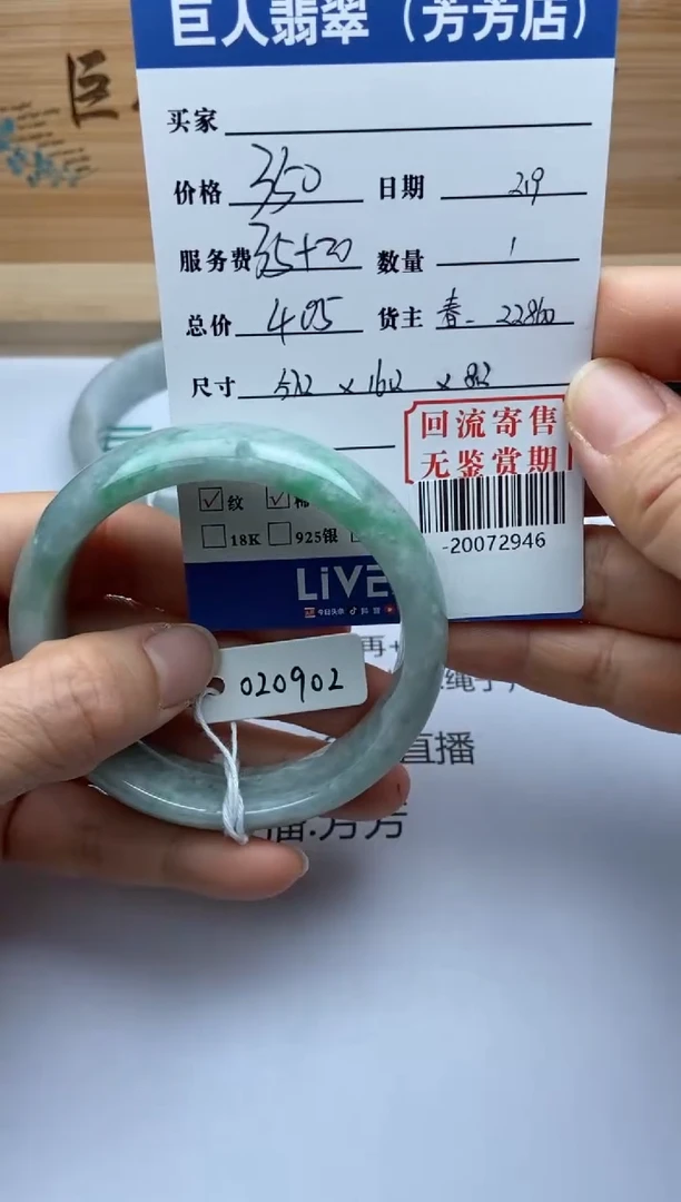 【闪购商品】翡翠颈饰未镶嵌手镯多人-20072946