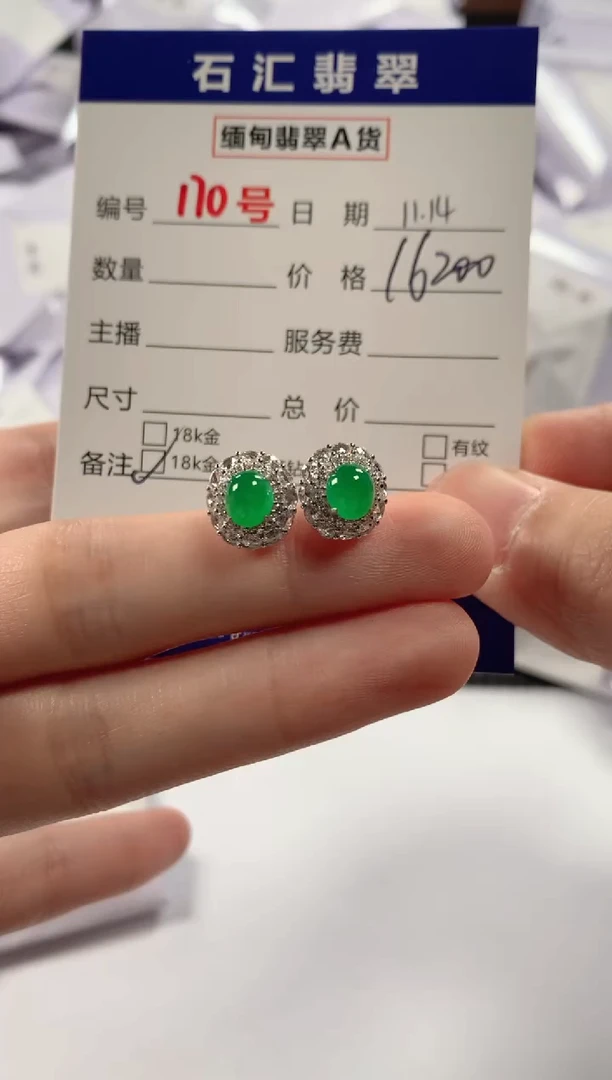 颈饰18K金镶嵌翡翠1