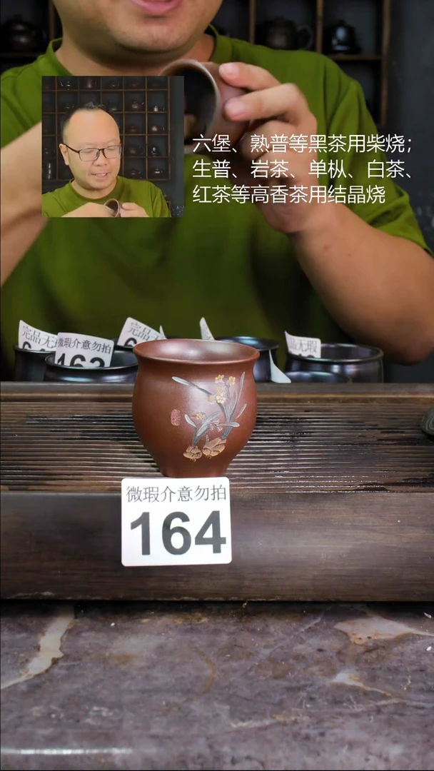 壶四大名陶钦州坭兴陶164