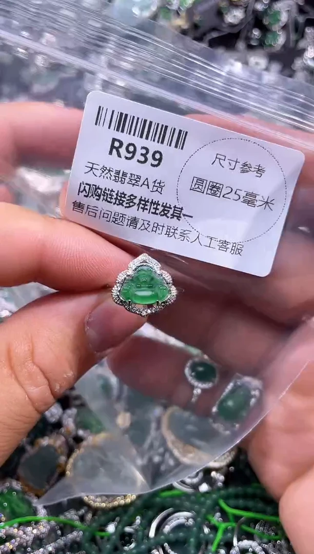【闪购商品】翡翠颈饰未镶嵌R939戒指