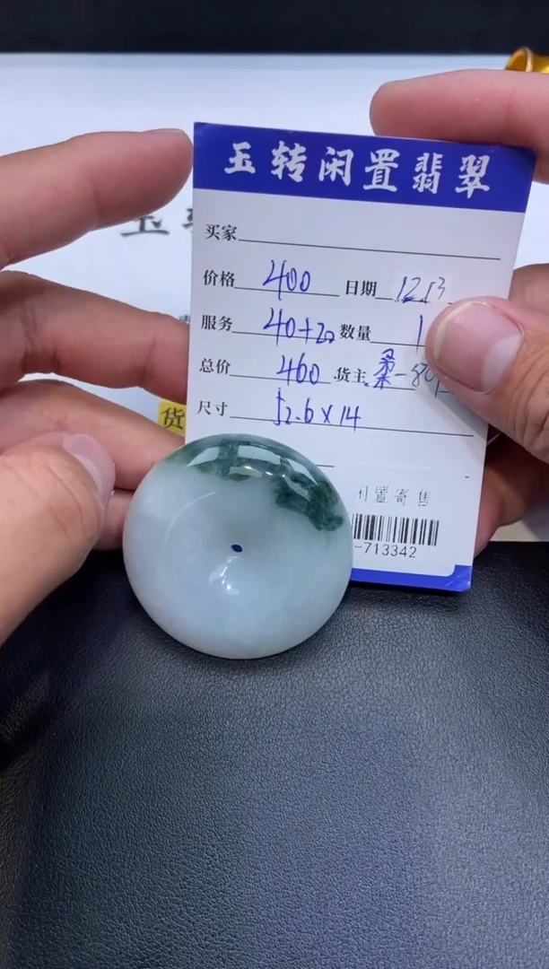 颈饰未镶嵌翡翠挂件多人-713342