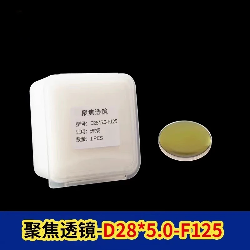 耐思激光手持焊机聚焦镜片超强楚天伟业麒麟焊枪准直镜片焊枪配件