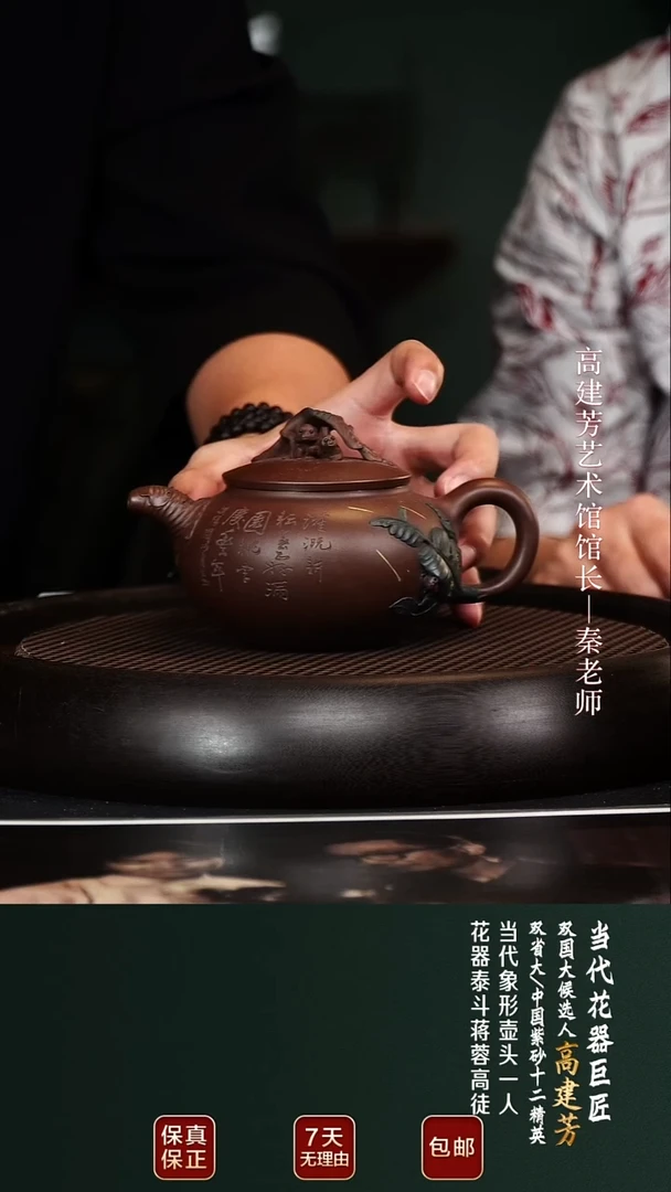 茶壶紫砂GJF14母子情深老紫泥340cc