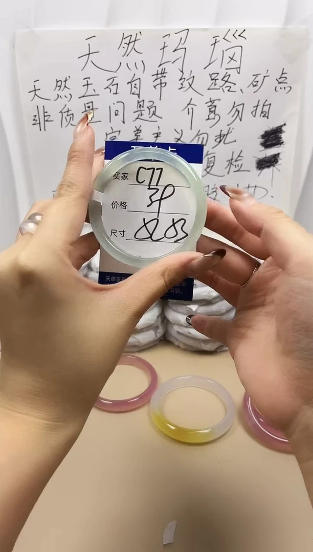 手镯玛瑙/玉髓未镶嵌c77