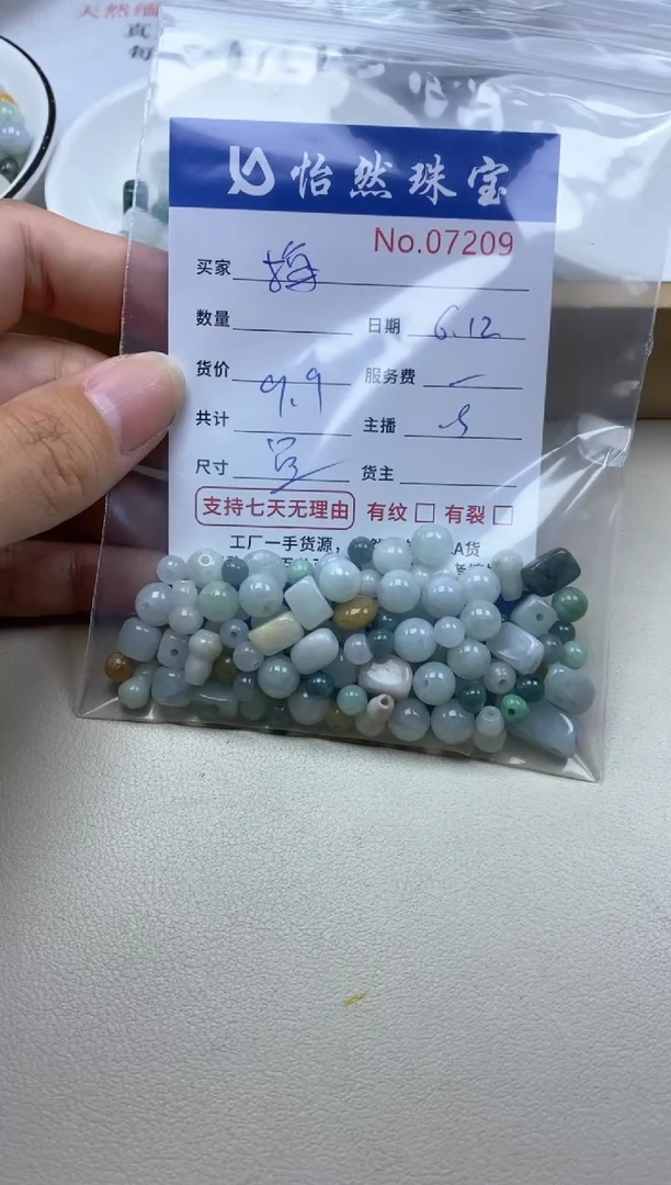 未镶嵌手链翡翠单：07209