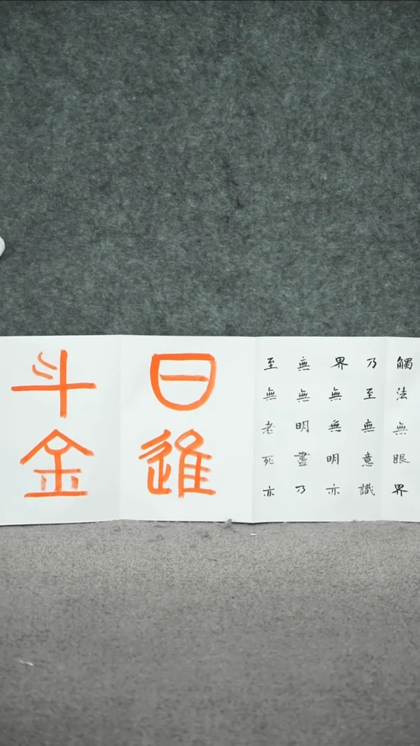 书法书法作品LAZ作品