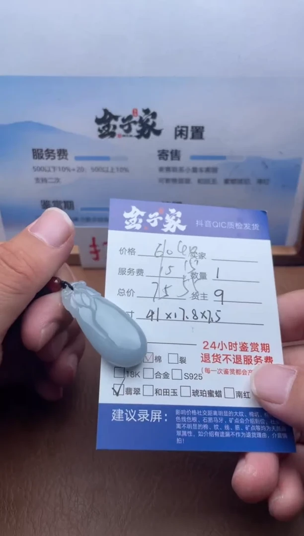 颈饰未镶嵌翡翠5445806102