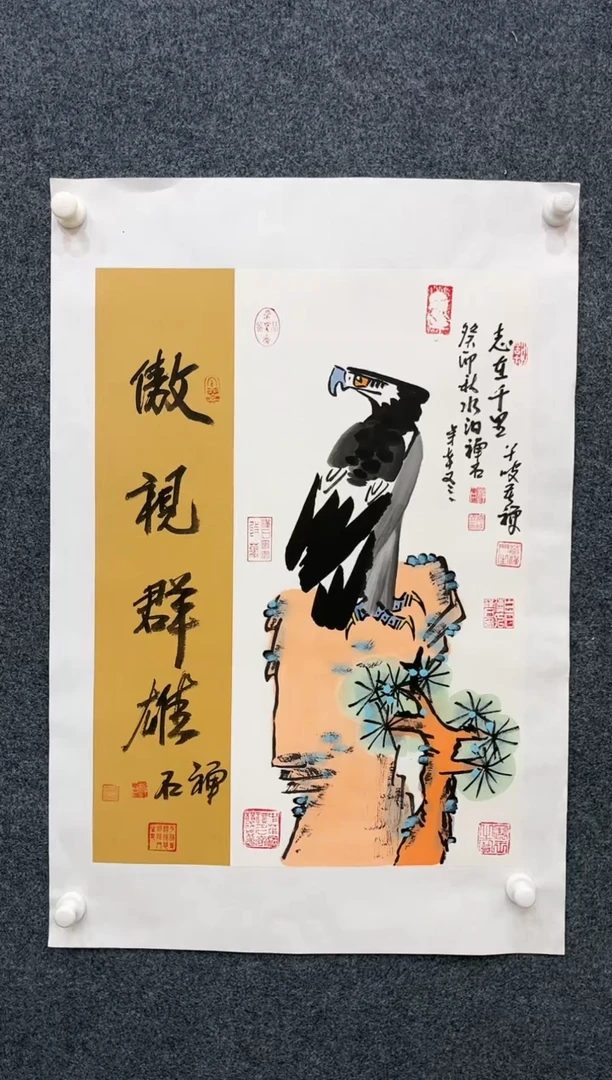 【闪购商品】国画2.22-艺术馆-杨成喜-四尺四开73