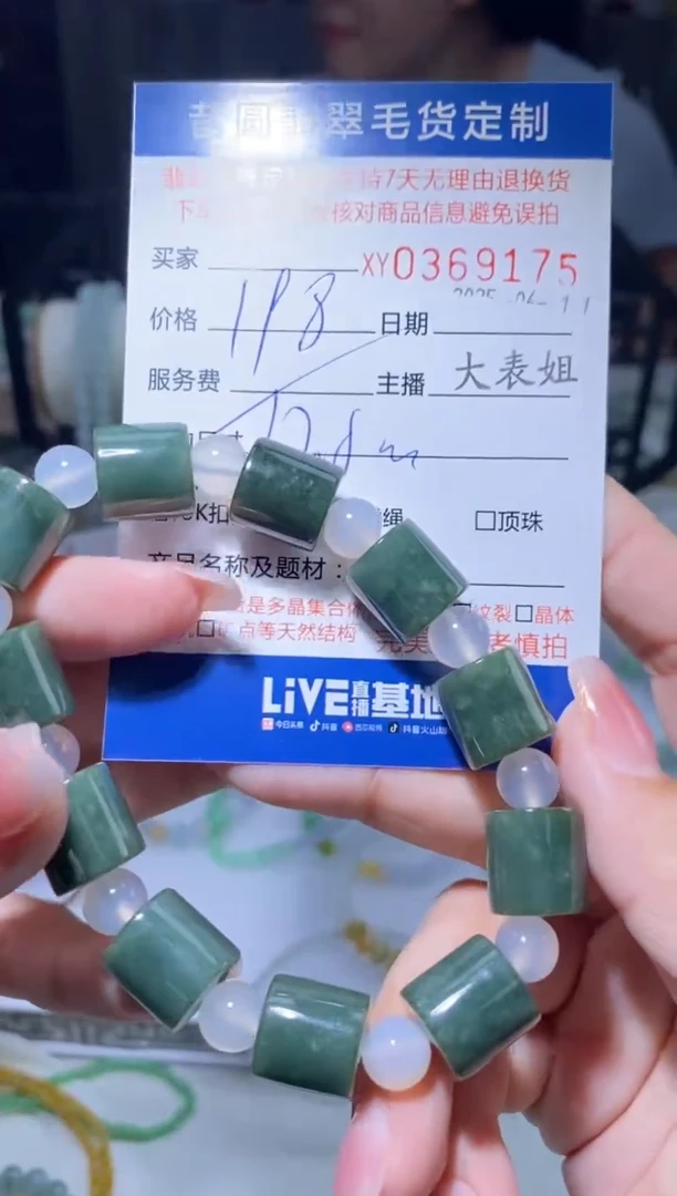 翡翠未镶嵌颈饰翡翠369175