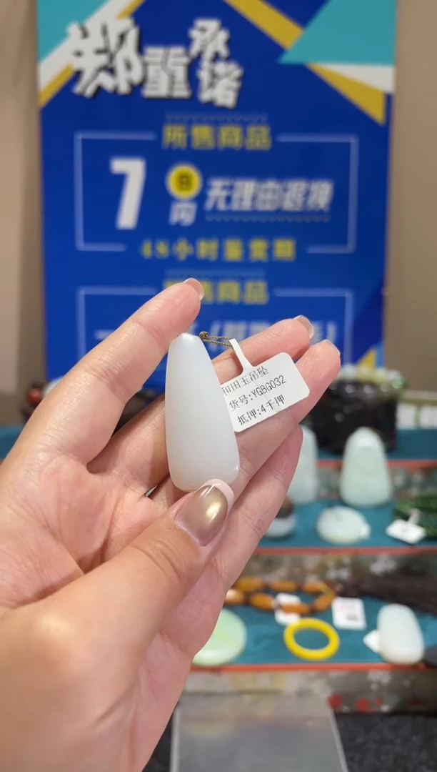 吊坠(不含链)未镶嵌和田玉YGBG032