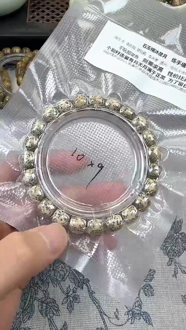 星月菩提手串2石玉料糯冰单圈10×9高透精工福利